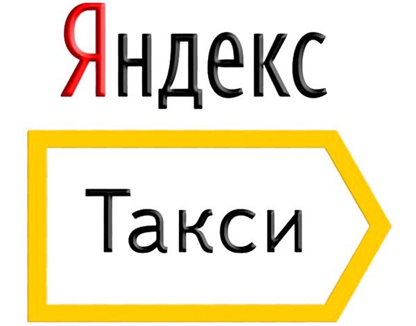 Логотип Яндекс Такси YandexTaxi