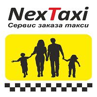 Такси Next