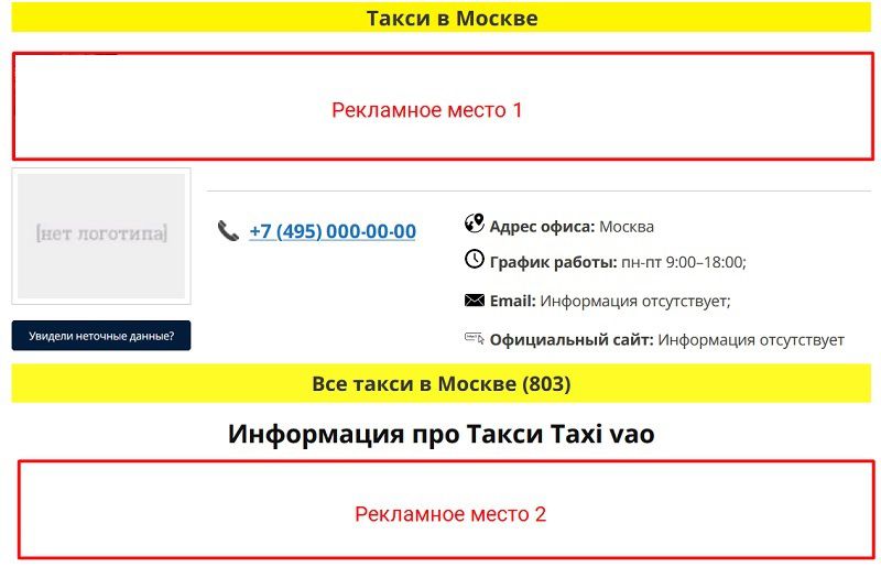 Баннер