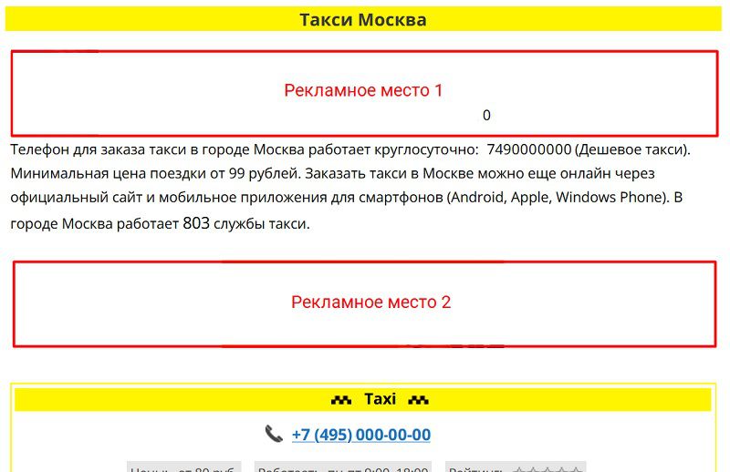 Баннер
