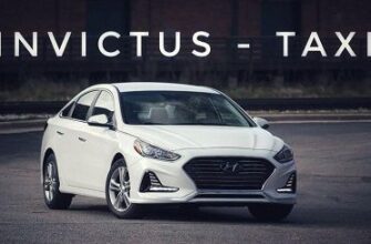 Такси INVICTUS междугороднее